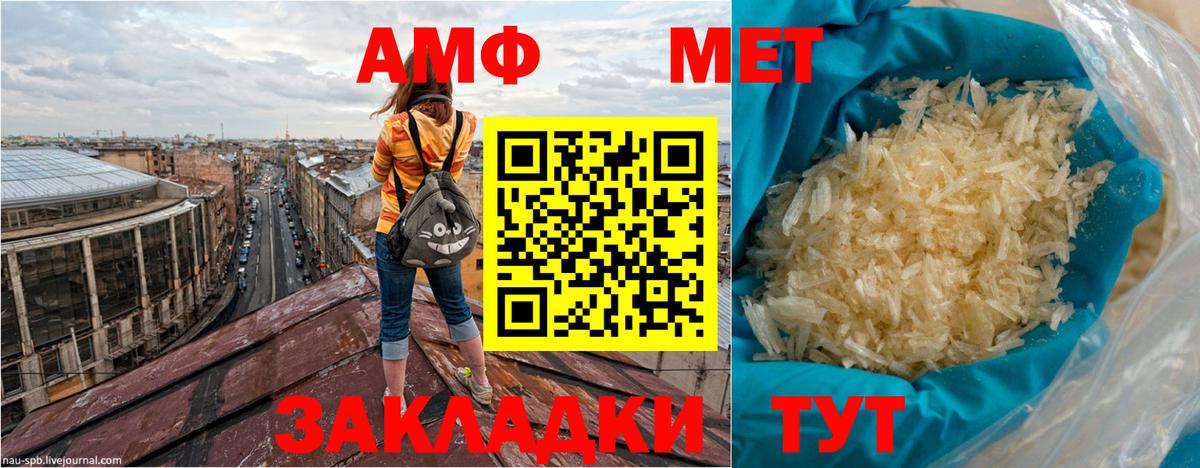 Россия  АМФЕТАМИН VHQ  АМФЕТАМИН  Вход с VPN  Amphetamine 