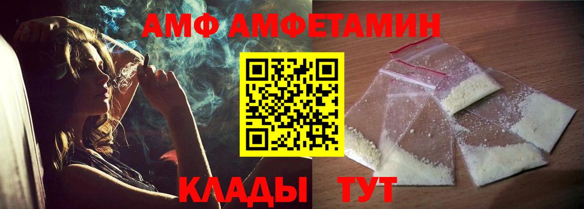 АМФ 98% Россия