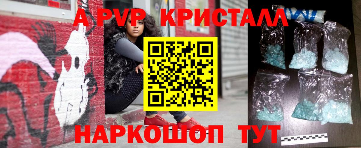 A PVP VHQ Россия