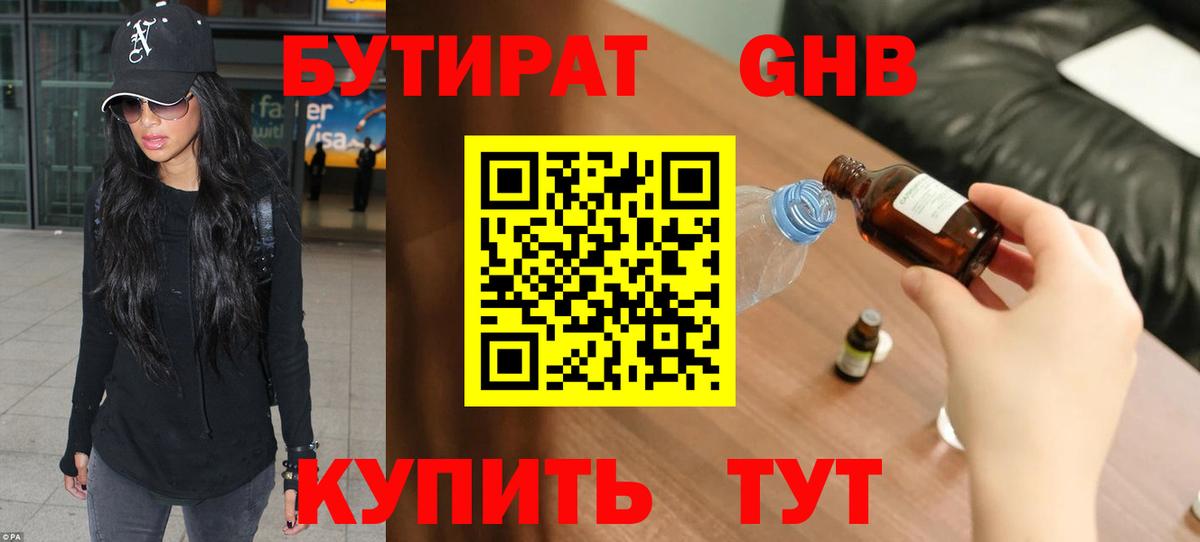 Россия  БУТИРАТ BDO  Вход с VPN 