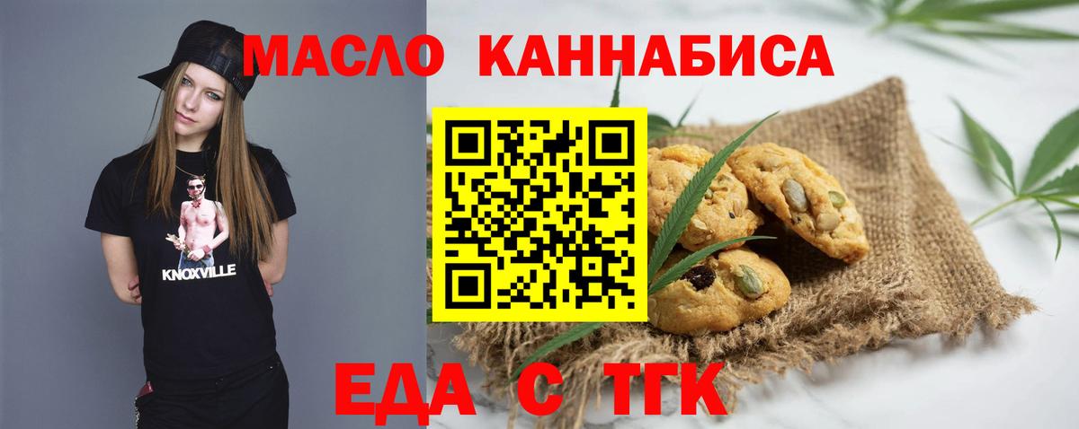 Россия  Еда ТГК конопля  Вход с VPN 
