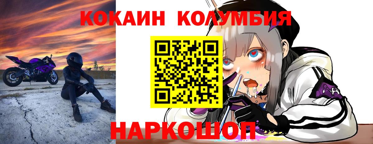 Россия  COCAIN 98%  Вход с VPN  Cocaine Боливия 