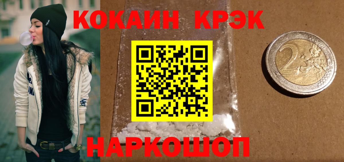 Кокаин FishScale Россия