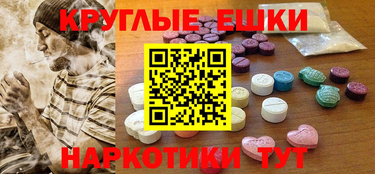 ЭКСТАЗИ ешки Россия