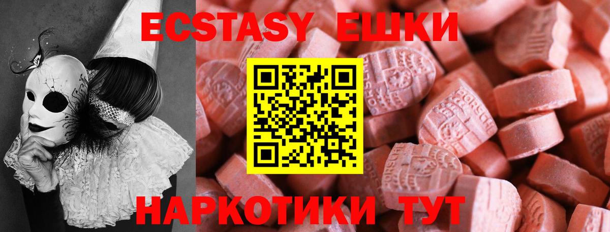 Россия  Экстази TESLA  ЭКСТАЗИ диски  что такое наркотик  Вход с VPN 
