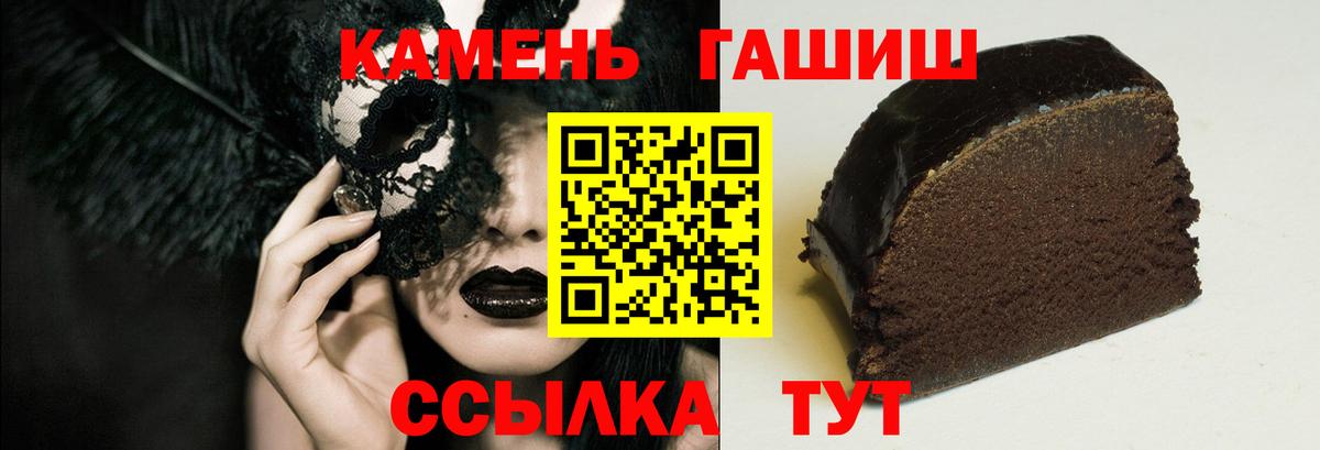 ГАШ гашик  Вход с VPN  Россия 