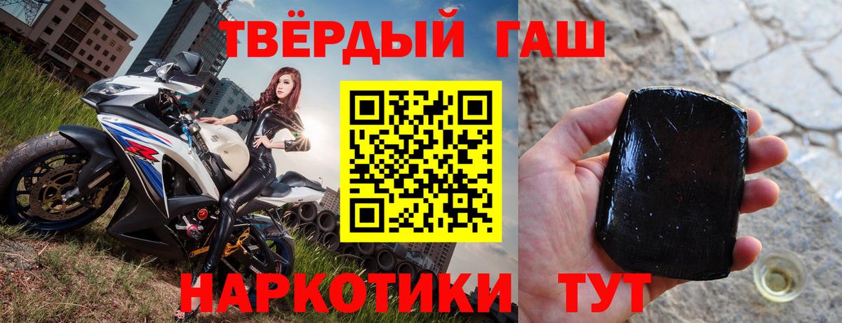 ГАШ  Вход с VPN  Метадон  Марихуана  Россия  МЕФ кристаллы  ГАШ 