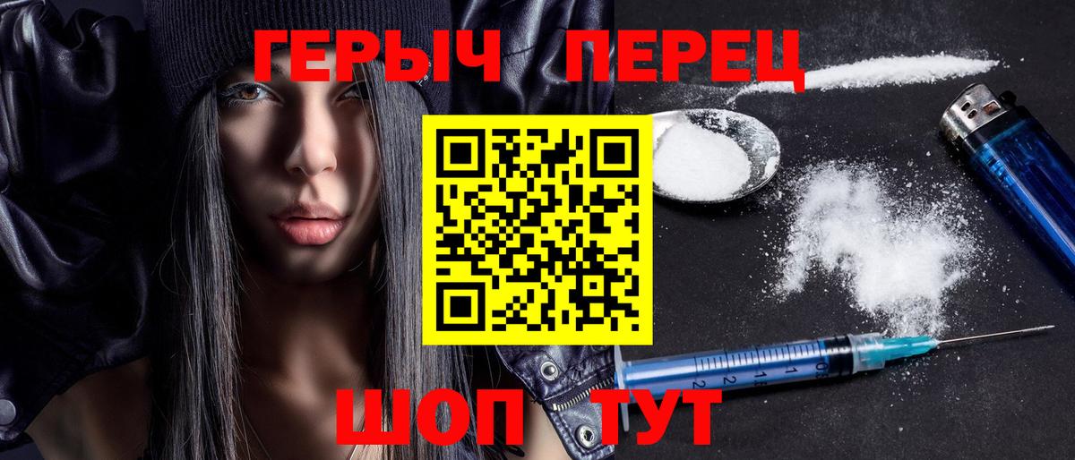 ГЕРОИН Heroin Россия
