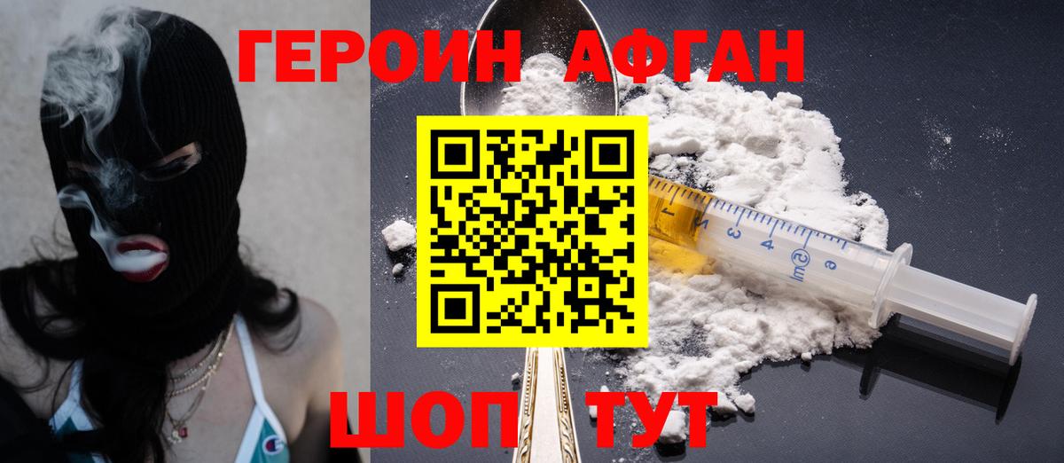 Россия  ГЕРОИН хмурый  Вход с VPN 