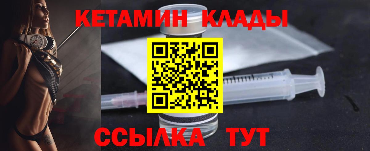 Кетамин ketamine  Вход с VPN  Россия 