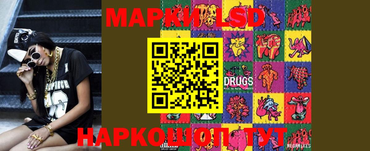 LSD-25 экстази кислота Россия