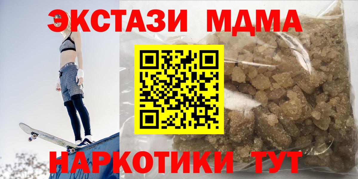 МДМА  Вход с VPN  Россия  MDMA VHQ  MDMA crystal 