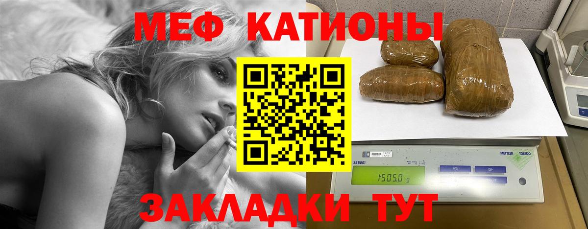 Меф мяу мяу мука Россия
