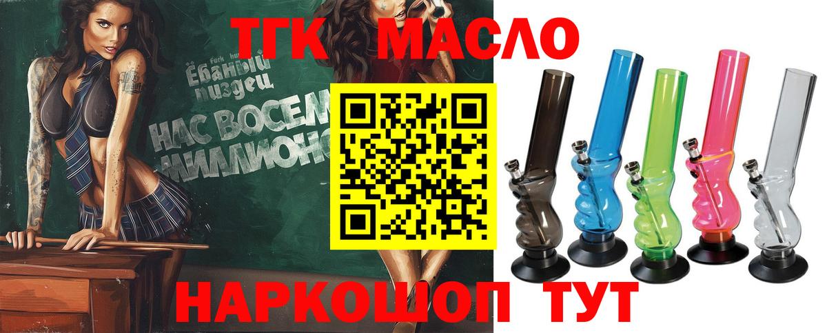 ТГК концентрат Россия
